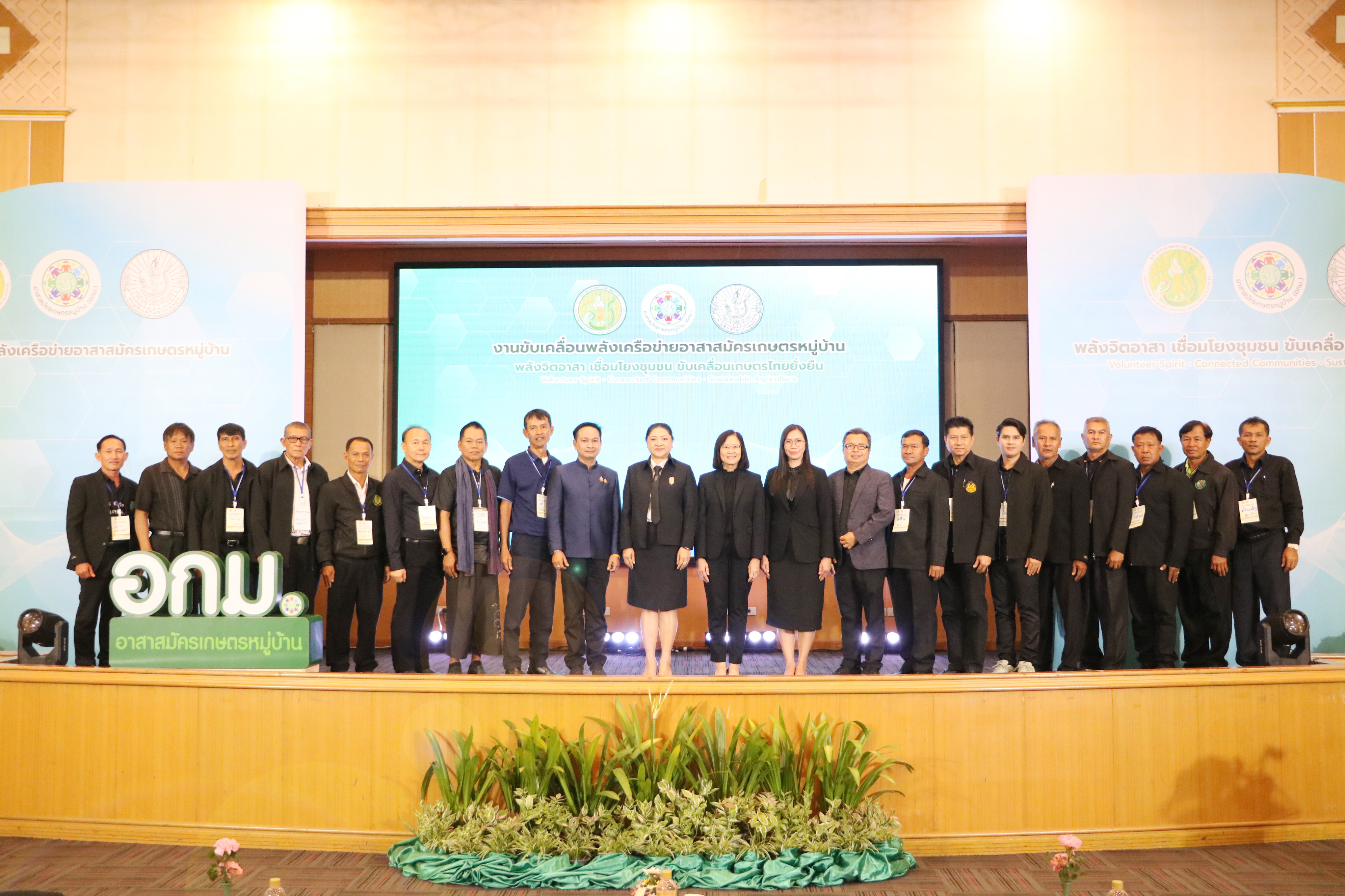 title - ผู้ตรวจราชการกรม ร่วมพิธีเปิดงานขับเคลื่อนพลังเครือข่ายอาสาสมัครเกษตรหมู่บ้าน ณ โรงแรมเอเชียแอร์พอร์ท ปทุมธานี